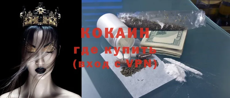 Cocaine 98%  даркнет как зайти  Белинский 